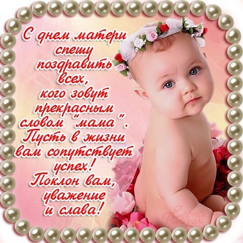 *** мамочкам***