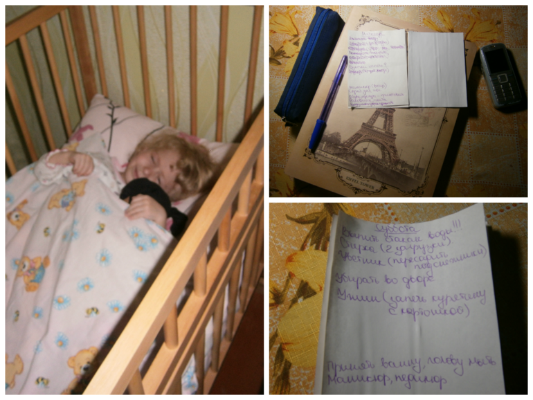 Дипломная работа.Взлёт 71.Один день из жизни флай-леди.