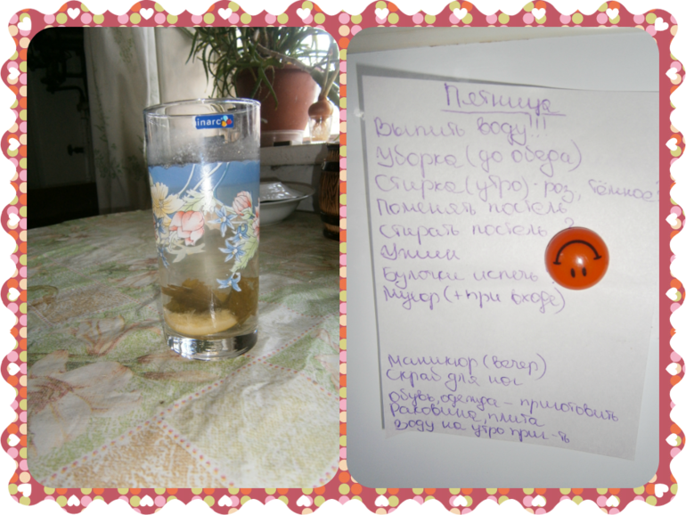 Дипломная работа.Взлёт 71.Один день из жизни флай-леди.