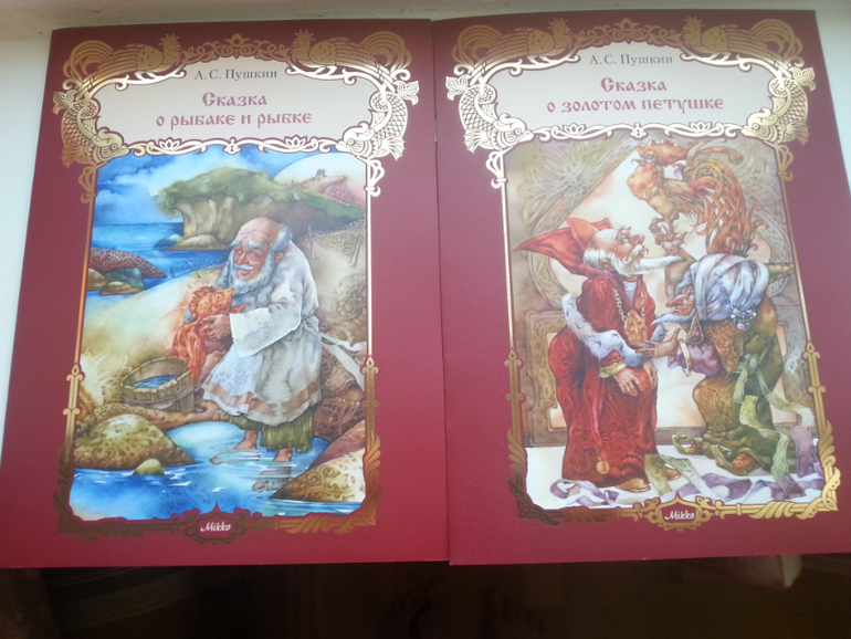 Книжное пополнение. Первый Пушкин