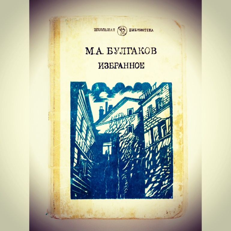 Home, sweet home. 2 марта. Добро и зло.