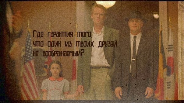 Из какого фильма картинка?