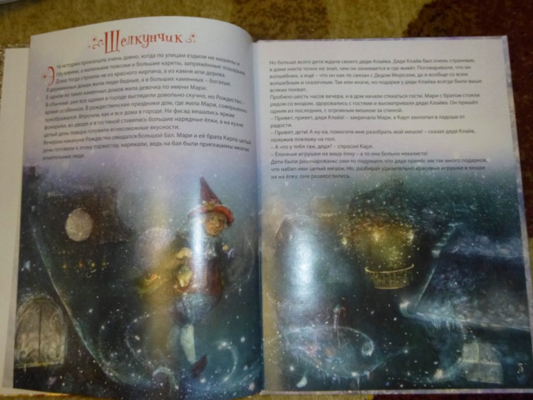 Волшебная книга СКАЗОЧНЫЙ ПОДАРОК