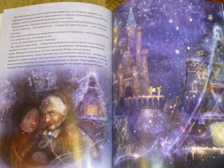 Волшебная книга СКАЗОЧНЫЙ ПОДАРОК