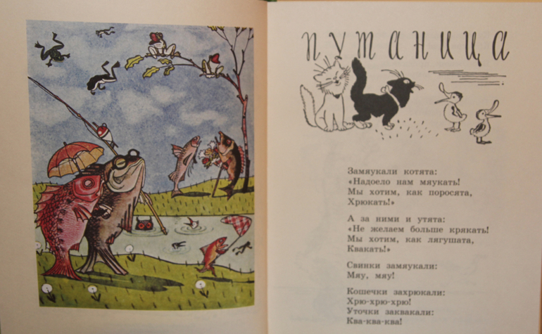Чуковский Сказки илл Ротова