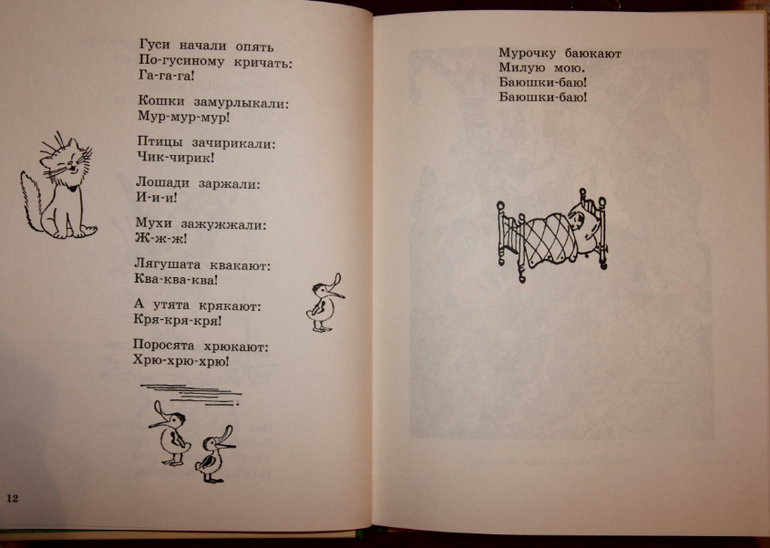 Чуковский Сказки илл Ротова