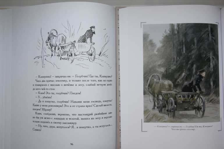 Книга чехова пересолил. Иллюстрации к рассказу Пересолил а.п.Чехова. Чехов Пересолил иллюстрации к рассказу. Иллюстрация к рассказу Чехова Пересолил.