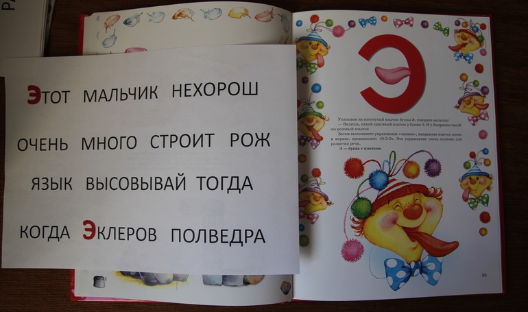 Как мы учимся читать