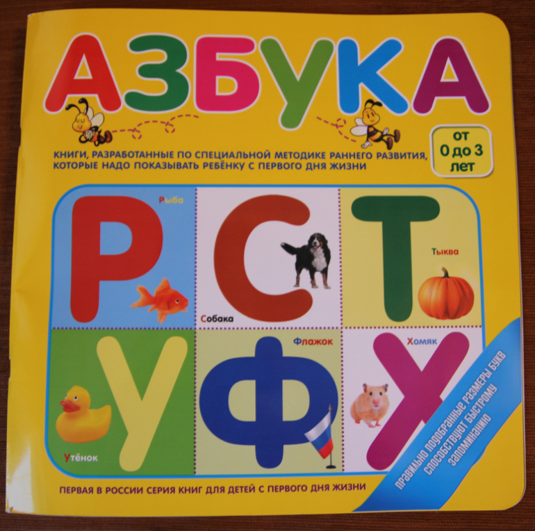 Как мы учимся читать