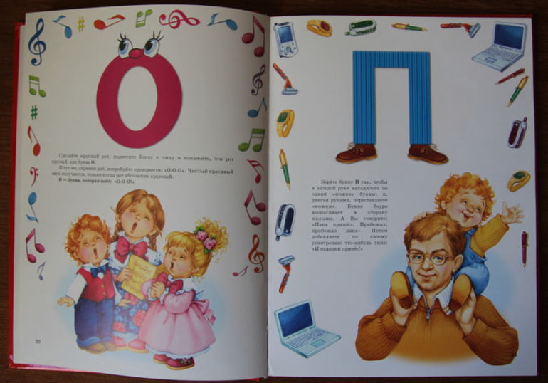 Как мы учимся читать