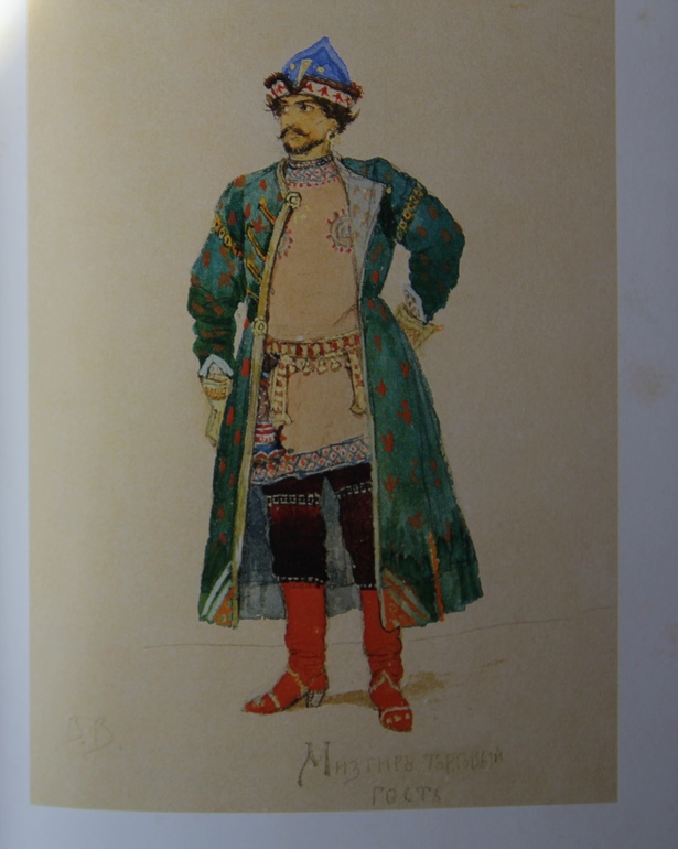 Васнецовы: Юрий, Елизавета и Виктор Михайлович