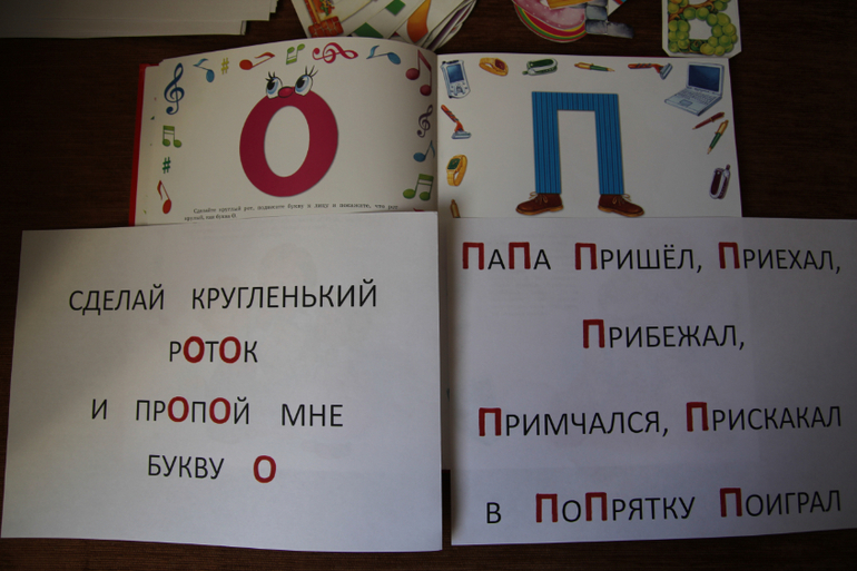 Как мы учимся читать