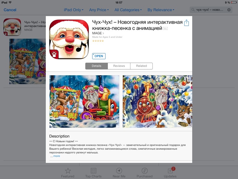 Рекомендэйшн