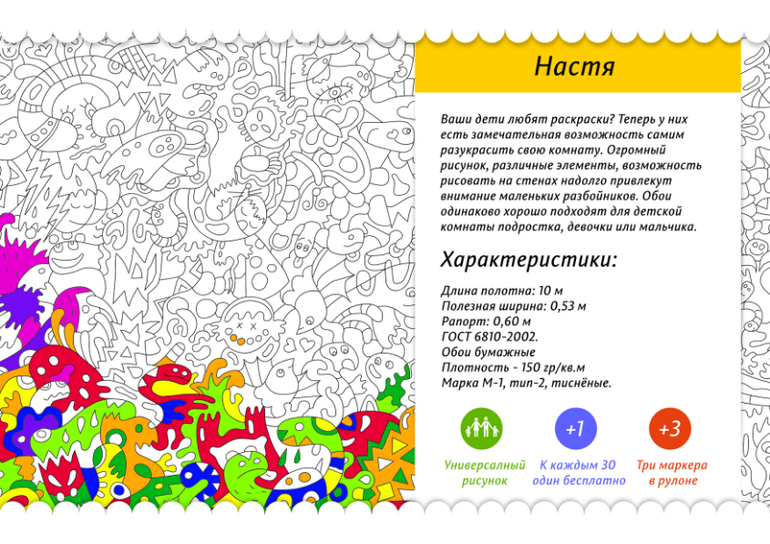 ПЕРВЫЕ В МИРЕ ОБОИ-АНТИСТРЕСС. ПРЕКРАСНОЕ РЕШЕНИЕ ДЛЯ ИНТЕРЬЕРА И ПОДАРКА!!! СТОП 06.04.14
