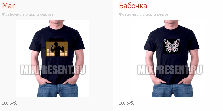 Футболки с эквалайзером. Хотим?