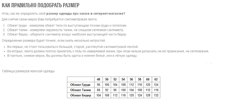 NATURA - высокая мода ДЛЯ ПЫШНЫХ КРАСАВИЦ!!! р-ры 48-64