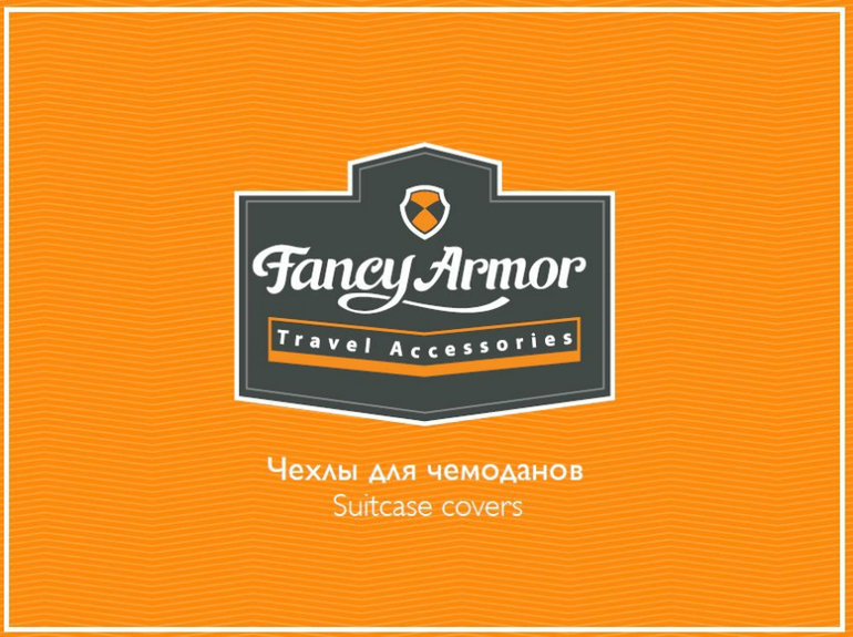 Чехлы для чемоданов от Fancy Armor