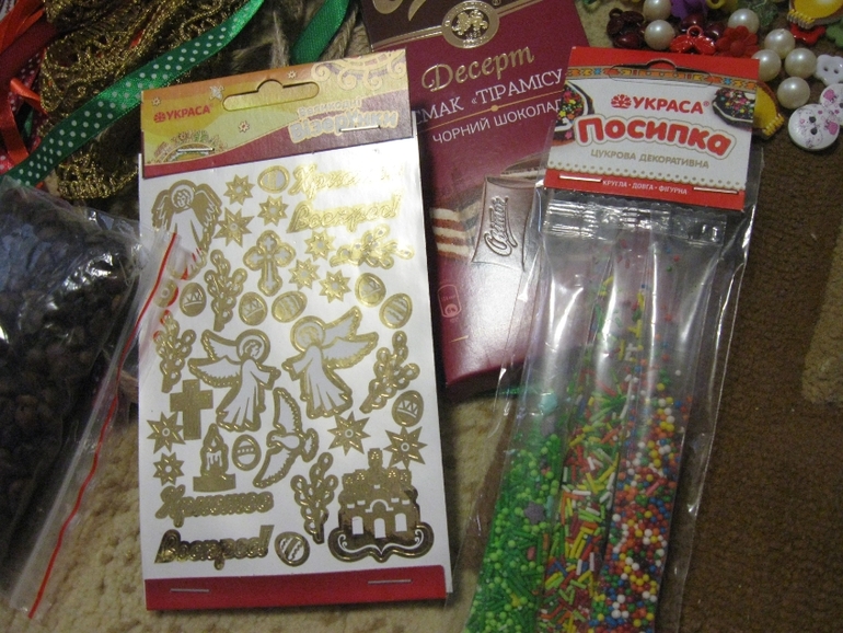 Вот наши СОКРОВИЩА