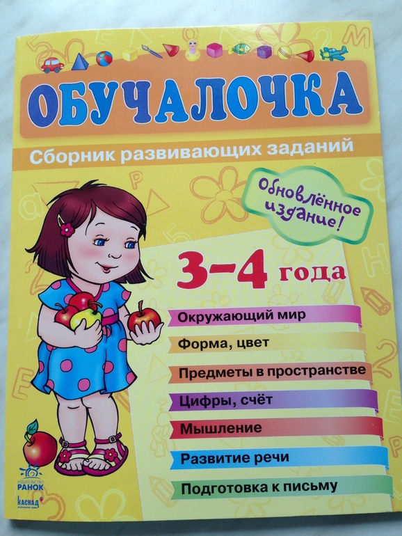 Ранок