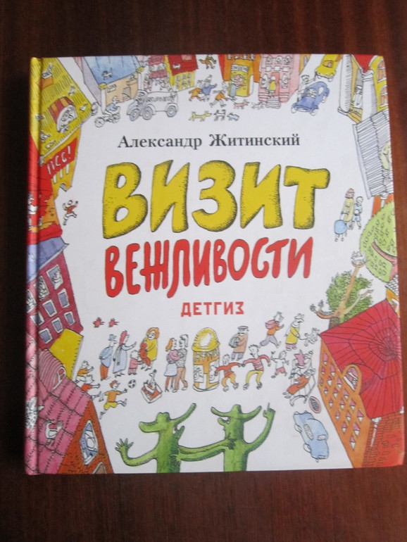 Книжная закупочка для старшего: январь -февраль)))
