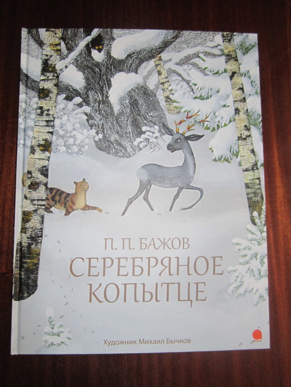 Книжная закупочка для старшего: январь -февраль)))