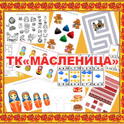 Тематический комплект