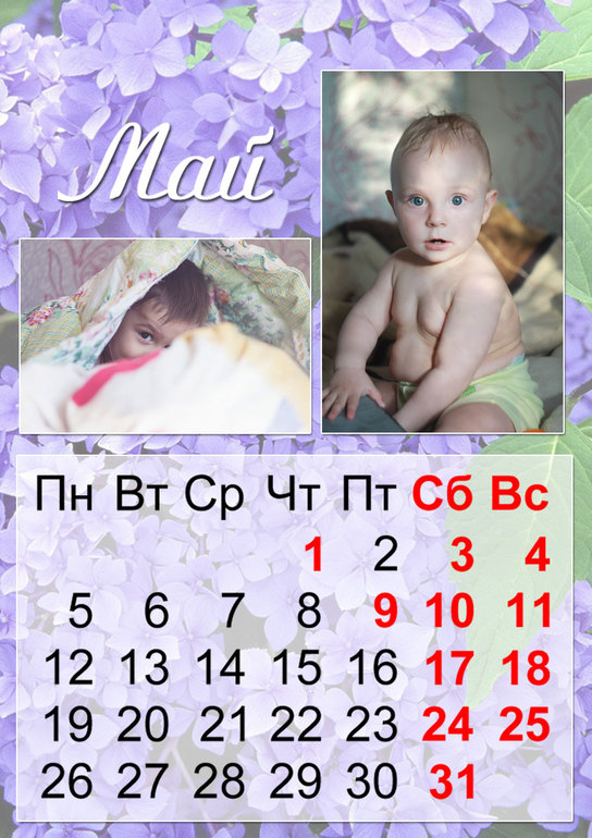 Первый календарь
