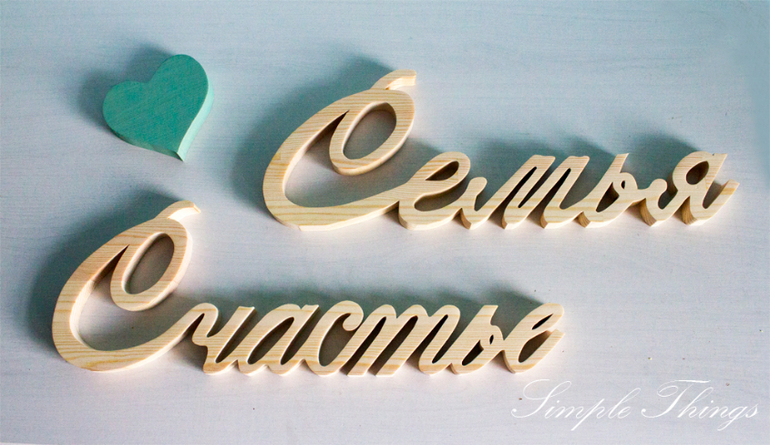 Слова и буквы