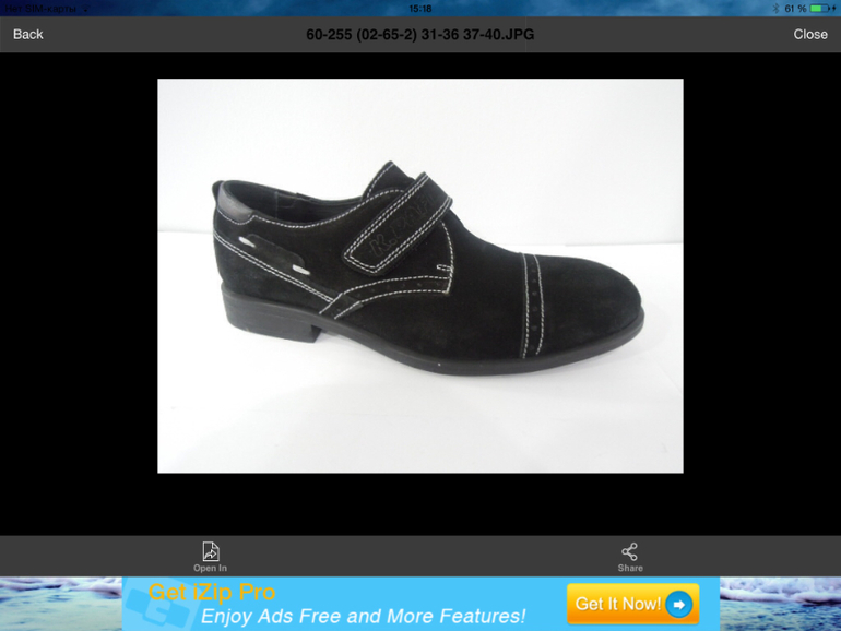 Обувь для школьников!