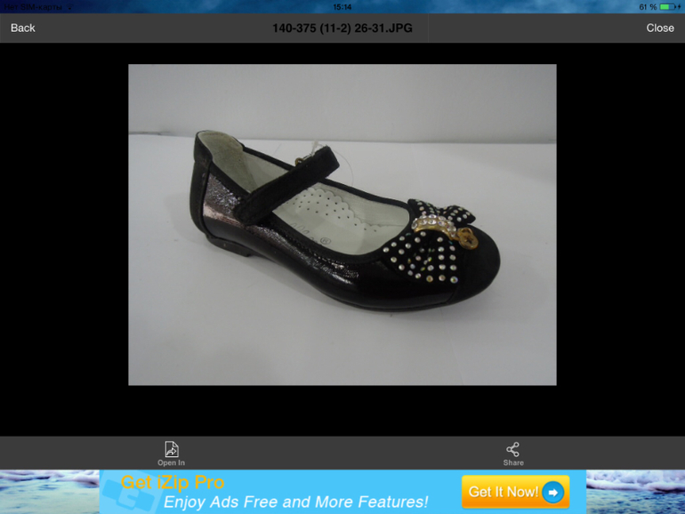 Обувь для школьников!