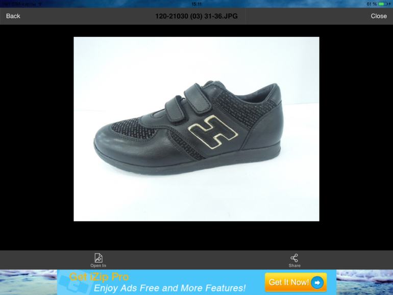 Обувь для школьников!