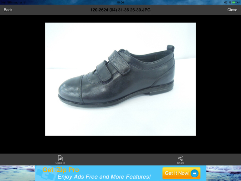 Обувь для школьников!