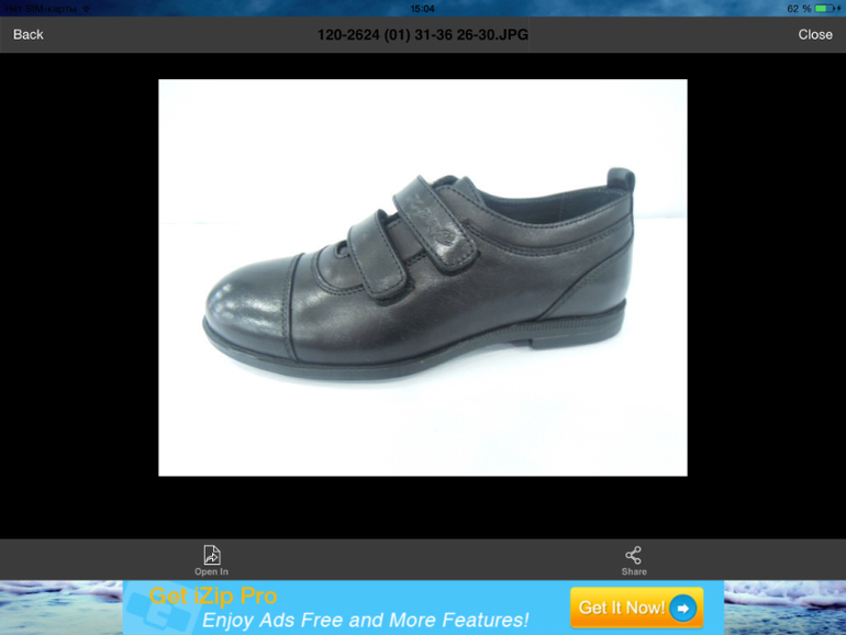 Обувь для школьников!