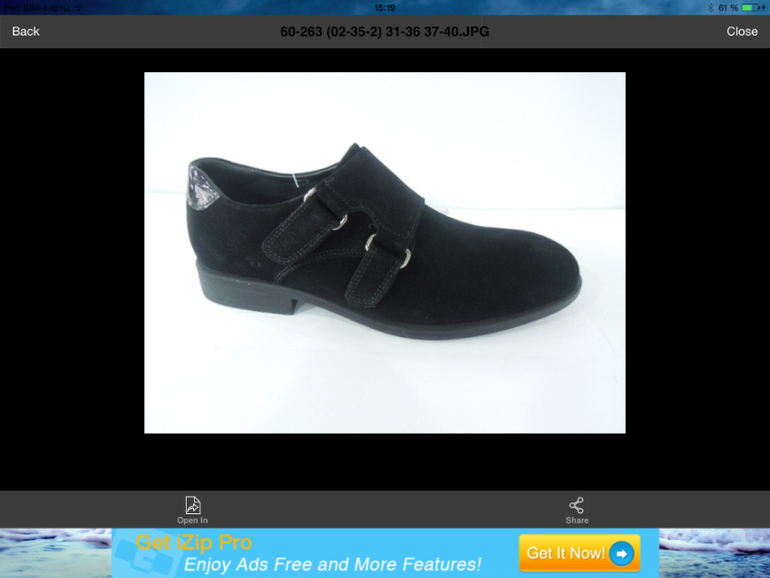 Обувь для школьников!