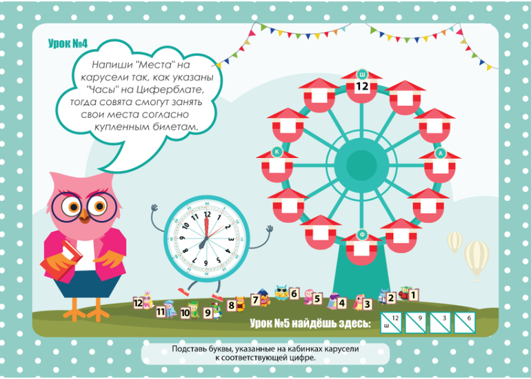 понимать часы