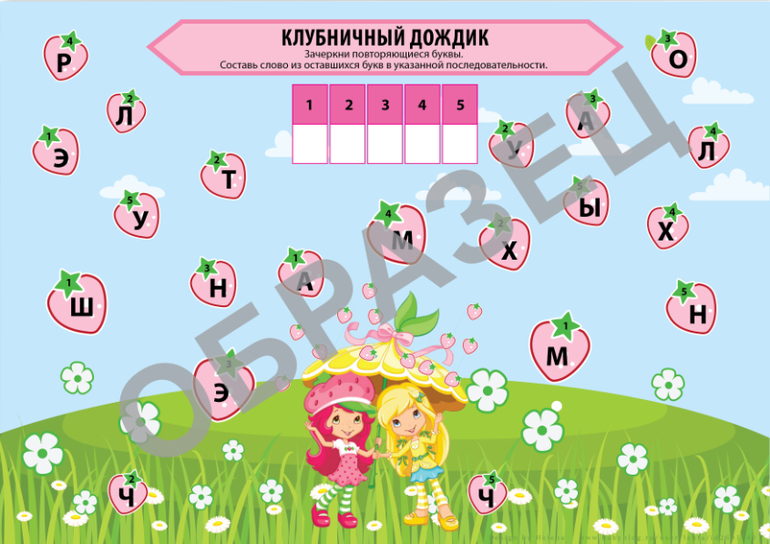 задания для девочек на 8 марта в стиле шарлотта земляничка