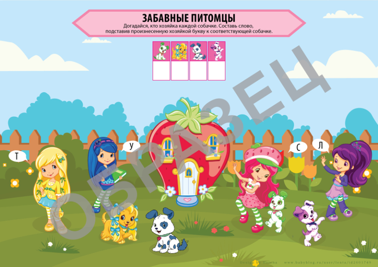 квест для девочек поиск подарка