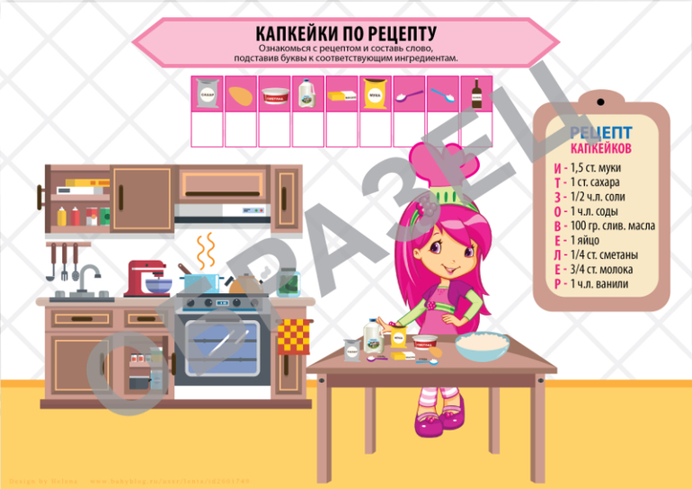 дидактические задания для детей квест для девочек