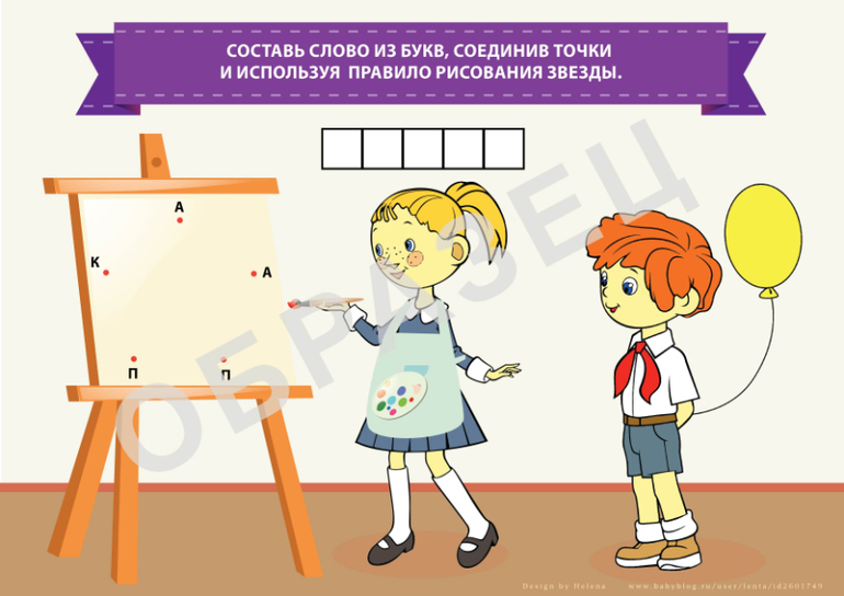 карточки с заданиями для квеста в школе