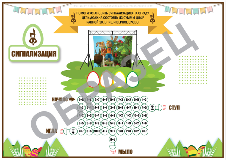 поиск яиц на пасху