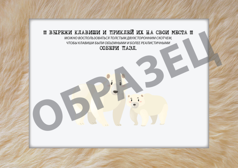 задание пазл для детей клавиатурный тренажер