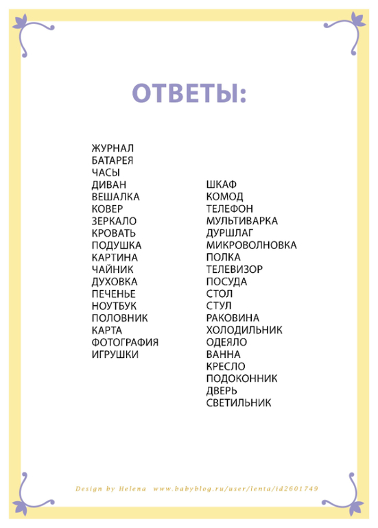 квест на пасху поиск яиц подарка