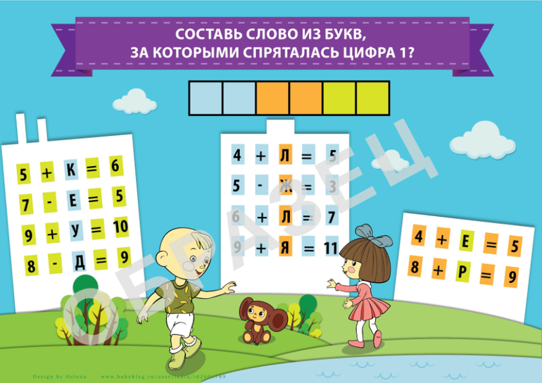 развивающие задания для детей 6, 7, 8, 9, 10, 11 лет