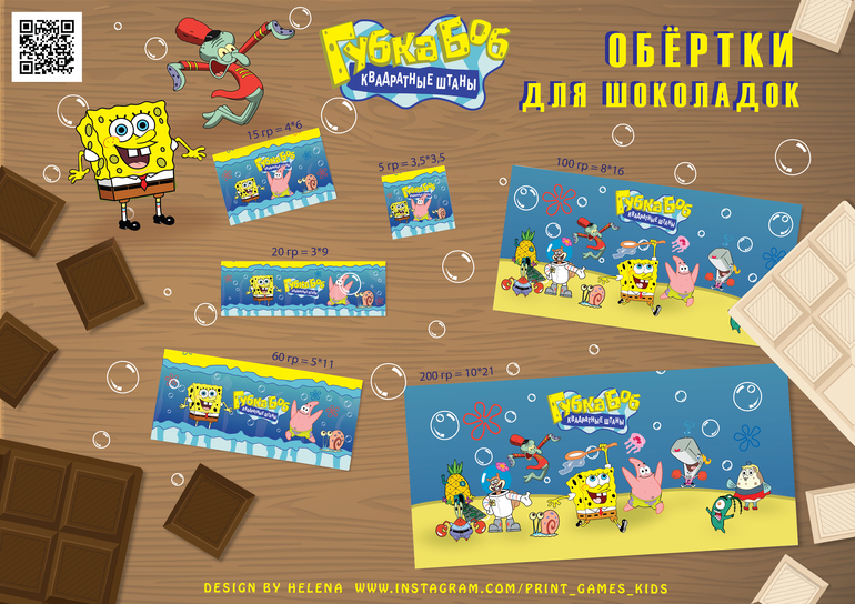 обёртки для шоколадок в стиле губка боб скачать