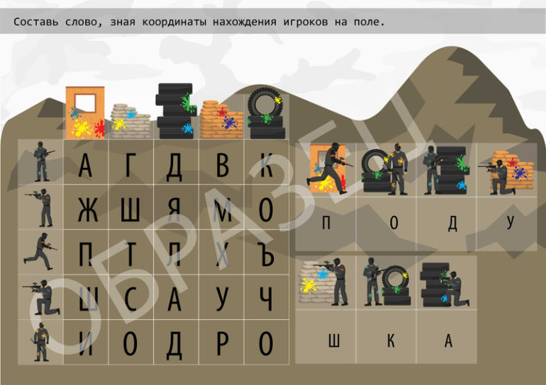 квест для дома детям