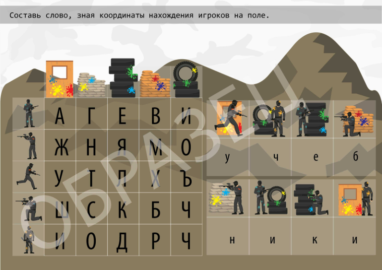 квест в классе в школе для детей