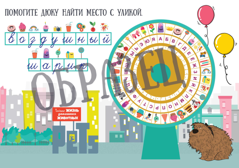 квест для детей дома 4, 5, 6, 7, 8, 9 лет