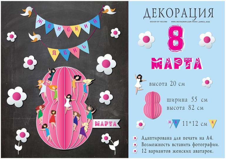 8 марта декорация оформление фото