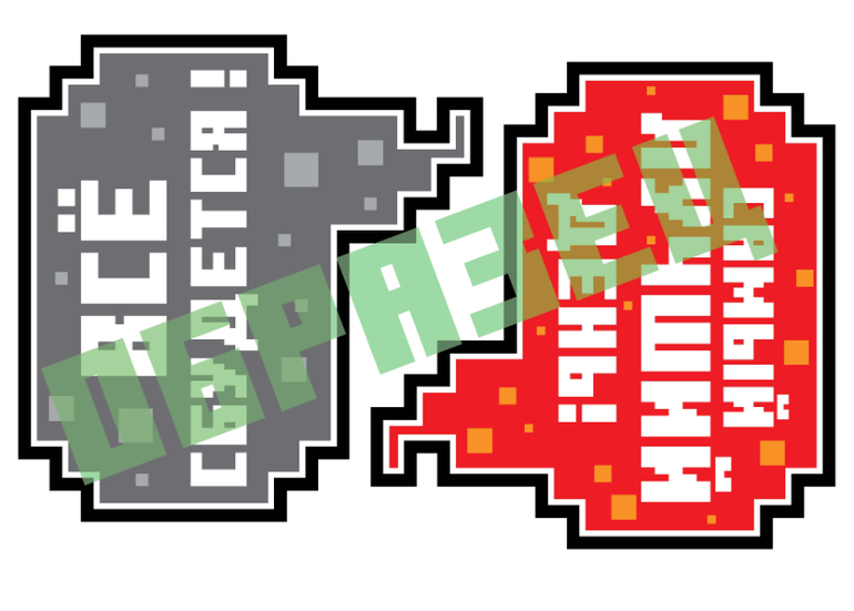 фотобутафория в стиле майнкрафт