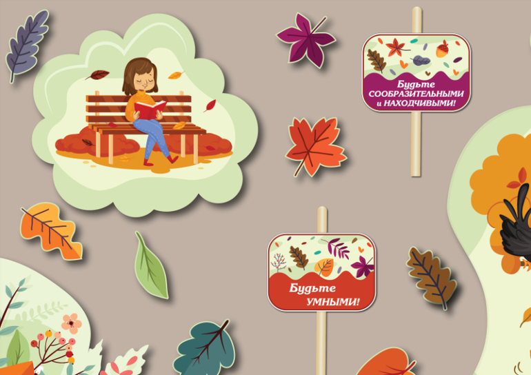 декорации в школу класс на 1 сентября